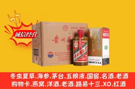 石家庄市藁城高价上门回收精品茅台酒