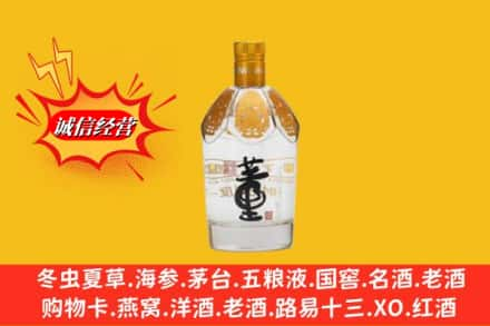 石家庄市藁城名酒回收老董酒.jpg